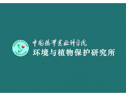 中國熱帶農(nóng)業(yè)科學(xué)院環(huán)境與植物保護(hù)研究所熱帶果蔬實(shí)驗(yàn)室氣調(diào)庫工程建造方案